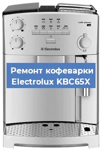 Замена фильтра на кофемашине Electrolux KBC65X в Тюмени